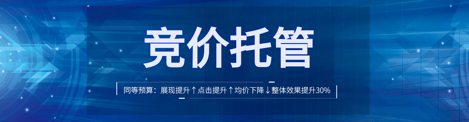 伊春百度运营推广